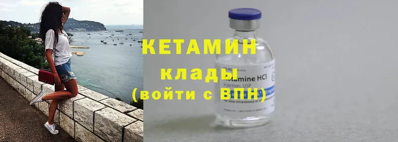 Кетамин ketamine  kraken маркетплейс  Шилка  купить наркотик 