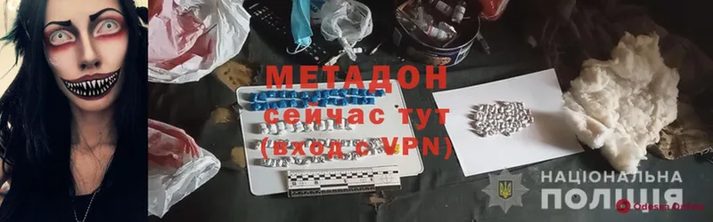 МЕТАДОН methadone  ссылка на мегу зеркало  Шилка 